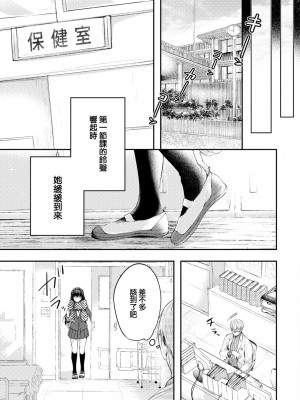 [Koshino] 赤い果実 (COMIC BAVEL 2023年3月号) [大鸟可不敢乱转汉化] [無修正] [DL版]_0003