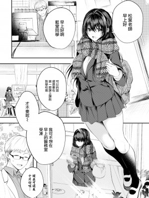 [Koshino] 赤い果実 (COMIC BAVEL 2023年3月号) [大鸟可不敢乱转汉化] [無修正] [DL版]_0004
