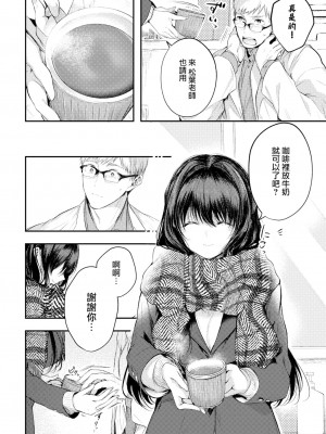 [Koshino] 赤い果実 (COMIC BAVEL 2023年3月号) [大鸟可不敢乱转汉化] [無修正] [DL版]_0006