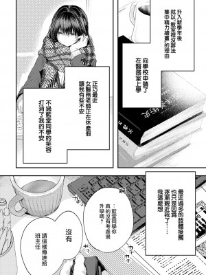 [Koshino] 赤い果実 (COMIC BAVEL 2023年3月号) [大鸟可不敢乱转汉化] [無修正] [DL版]_0008