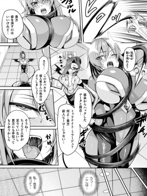 [仁志田メガネ] 幻影ハ淫紋産卵ノ快楽二染マル_004