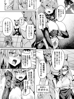 [仁志田メガネ] 幻影ハ淫紋産卵ノ快楽二染マル_006