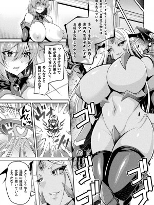 [仁志田メガネ] 幻影ハ淫紋産卵ノ快楽二染マル_015
