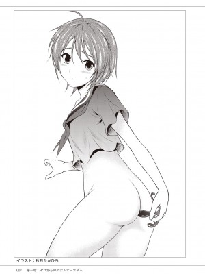 (成年コミック) [雑誌] 基礎から学ぶアナルオーガズム_009