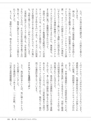 (成年コミック) [雑誌] 基礎から学ぶアナルオーガズム_011