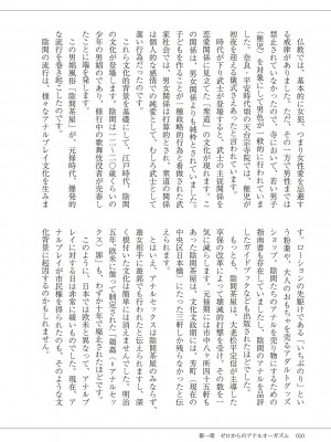 (成年コミック) [雑誌] 基礎から学ぶアナルオーガズム_012