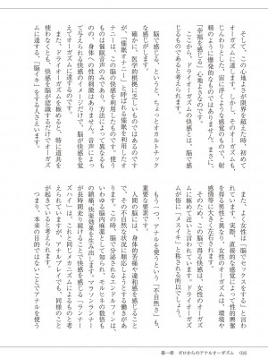 (成年コミック) [雑誌] 基礎から学ぶアナルオーガズム_018