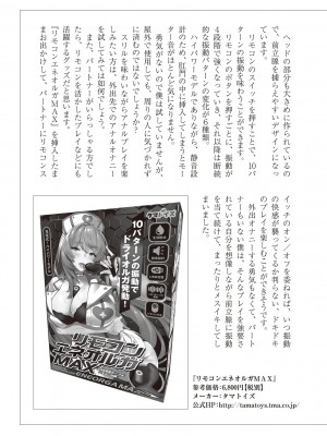 (成年コミック) [雑誌] 基礎から学ぶアナルオーガズム_033