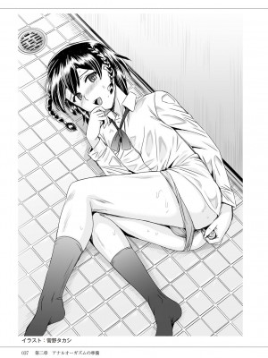 (成年コミック) [雑誌] 基礎から学ぶアナルオーガズム_039