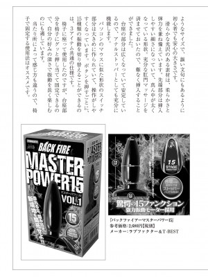 (成年コミック) [雑誌] 基礎から学ぶアナルオーガズム_055