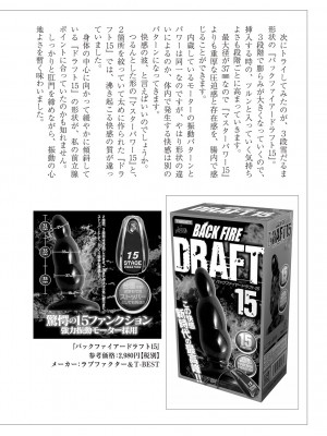 (成年コミック) [雑誌] 基礎から学ぶアナルオーガズム_056