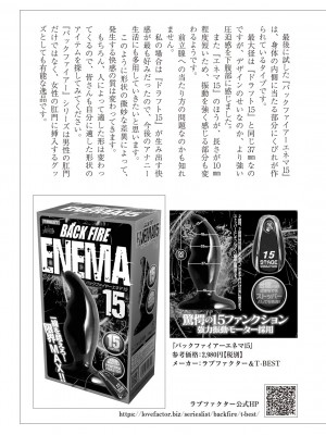 (成年コミック) [雑誌] 基礎から学ぶアナルオーガズム_057