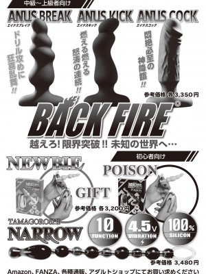 (成年コミック) [雑誌] 基礎から学ぶアナルオーガズム_058