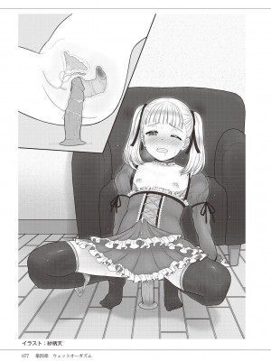 (成年コミック) [雑誌] 基礎から学ぶアナルオーガズム_079