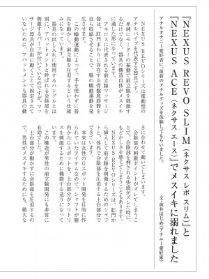 (成年コミック) [雑誌] 基礎から学ぶアナルオーガズム_080