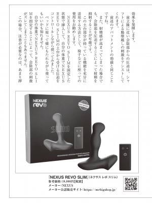 (成年コミック) [雑誌] 基礎から学ぶアナルオーガズム_081