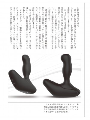 (成年コミック) [雑誌] 基礎から学ぶアナルオーガズム_082