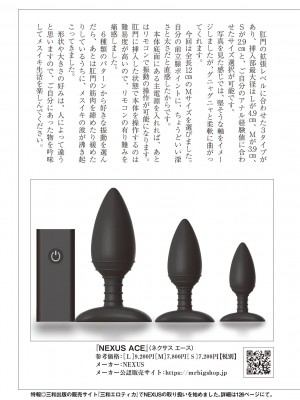 (成年コミック) [雑誌] 基礎から学ぶアナルオーガズム_083