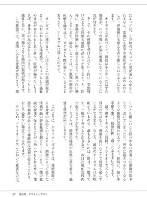 (成年コミック) [雑誌] 基礎から学ぶアナルオーガズム_089