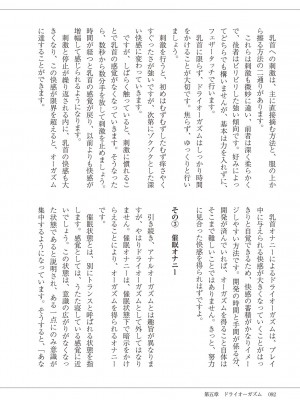 (成年コミック) [雑誌] 基礎から学ぶアナルオーガズム_094
