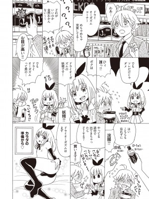 (成年コミック) [雑誌] 基礎から学ぶアナルオーガズム_112