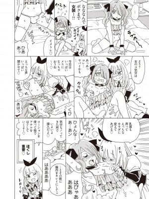 (成年コミック) [雑誌] 基礎から学ぶアナルオーガズム_114