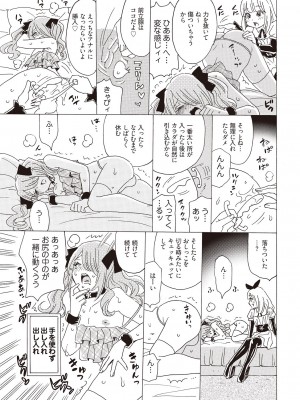 (成年コミック) [雑誌] 基礎から学ぶアナルオーガズム_115