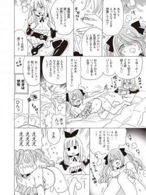 (成年コミック) [雑誌] 基礎から学ぶアナルオーガズム_116