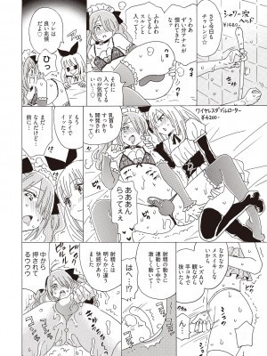 (成年コミック) [雑誌] 基礎から学ぶアナルオーガズム_118