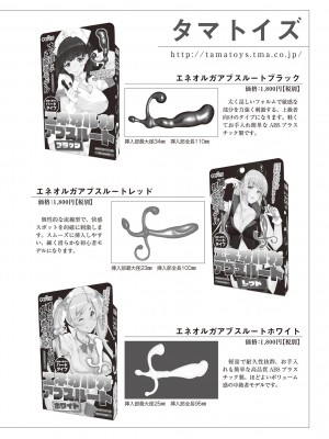 (成年コミック) [雑誌] 基礎から学ぶアナルオーガズム_120