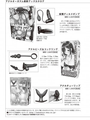 (成年コミック) [雑誌] 基礎から学ぶアナルオーガズム_121
