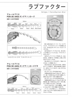 (成年コミック) [雑誌] 基礎から学ぶアナルオーガズム_122