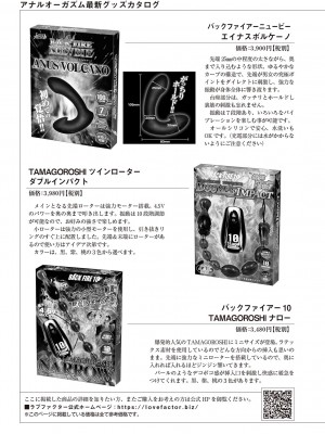 (成年コミック) [雑誌] 基礎から学ぶアナルオーガズム_123