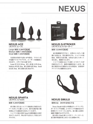 (成年コミック) [雑誌] 基礎から学ぶアナルオーガズム_124