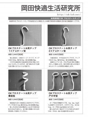 (成年コミック) [雑誌] 基礎から学ぶアナルオーガズム_126