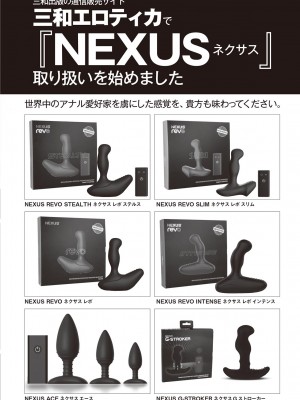 (成年コミック) [雑誌] 基礎から学ぶアナルオーガズム_128
