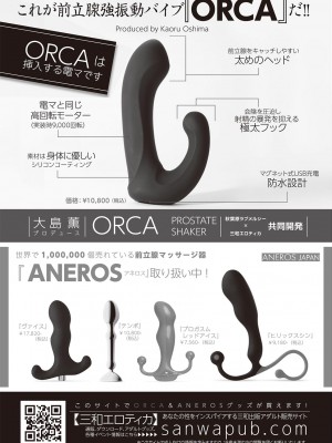 (成年コミック) [雑誌] 基礎から学ぶアナルオーガズム_129