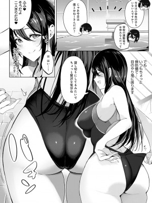 [ダークネスゆま] 競泳水着のおねーさんとイイコト_002