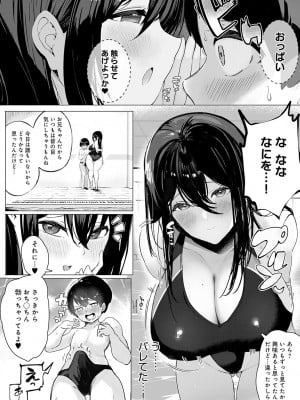 [ダークネスゆま] 競泳水着のおねーさんとイイコト_004