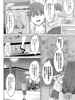 (成年コミック) [雑誌] COMIC アンスリウム 2023年8月号 [DL版]_011