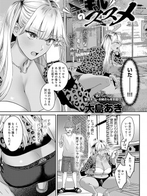 (成年コミック) [雑誌] COMIC アンスリウム 2023年8月号 [DL版]_012