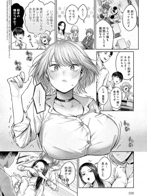 (成年コミック) [雑誌] COMIC アンスリウム 2023年8月号 [DL版]_037