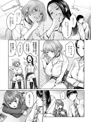(成年コミック) [雑誌] COMIC アンスリウム 2023年8月号 [DL版]_038
