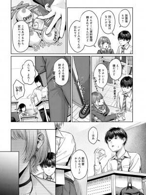 (成年コミック) [雑誌] COMIC アンスリウム 2023年8月号 [DL版]_039