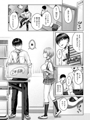(成年コミック) [雑誌] COMIC アンスリウム 2023年8月号 [DL版]_040
