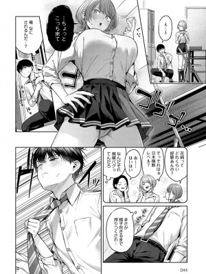 (成年コミック) [雑誌] COMIC アンスリウム 2023年8月号 [DL版]_043