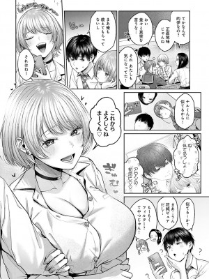 (成年コミック) [雑誌] COMIC アンスリウム 2023年8月号 [DL版]_061