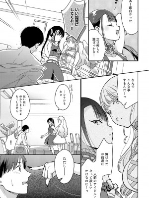 (成年コミック) [雑誌] COMIC アンスリウム 2023年8月号 [DL版]_070