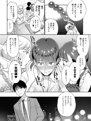 (成年コミック) [雑誌] COMIC アンスリウム 2023年8月号 [DL版]_071