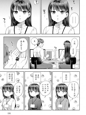 (成年コミック) [雑誌] COMIC アンスリウム 2023年8月号 [DL版]_094
